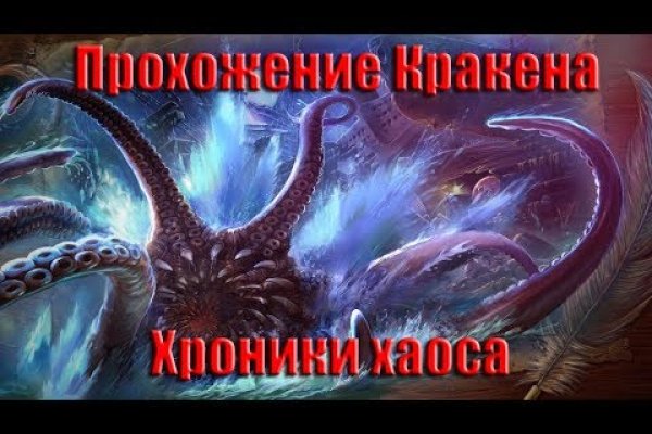 Кракен ссылка kraken